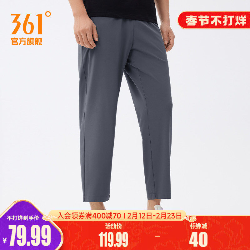 361运动裤男2026春运动九分裤男子健身透气直筒平口速干休闲裤子