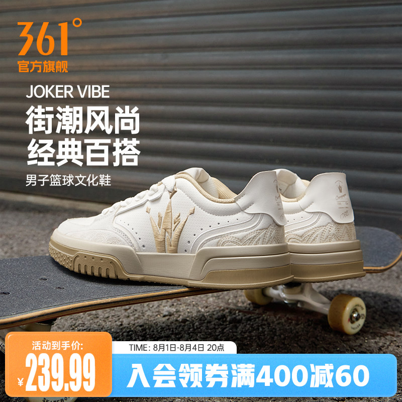 Joker vibe篮球鞋361男鞋运动鞋夏季约基奇文化鞋板鞋休闲鞋