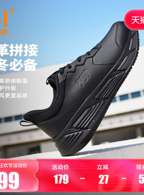 361男鞋运动鞋2026春季新款皮面防水跑步鞋黑色鞋子轻便休闲跑鞋