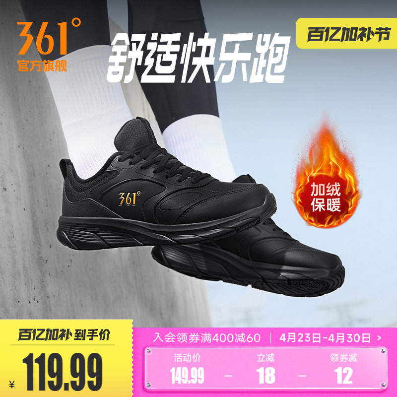 361男鞋加绒运动鞋冬季新款短绒保暖鞋子皮面防水跑步鞋轻便跑鞋