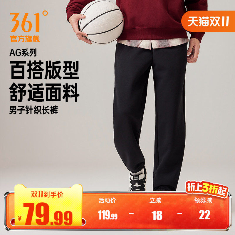 361运动裤男裤AG阿隆戈登美式篮球裤束脚收口休闲针织长裤卫裤