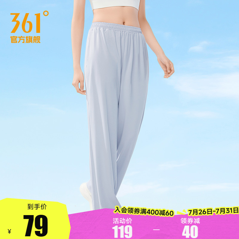 361防晒裤女2025春季薄款宽松直筒垂感阔腿裤速干运动瑜伽裤裤子