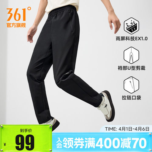 361保暖微抓绒长裤防泼水休闲裤