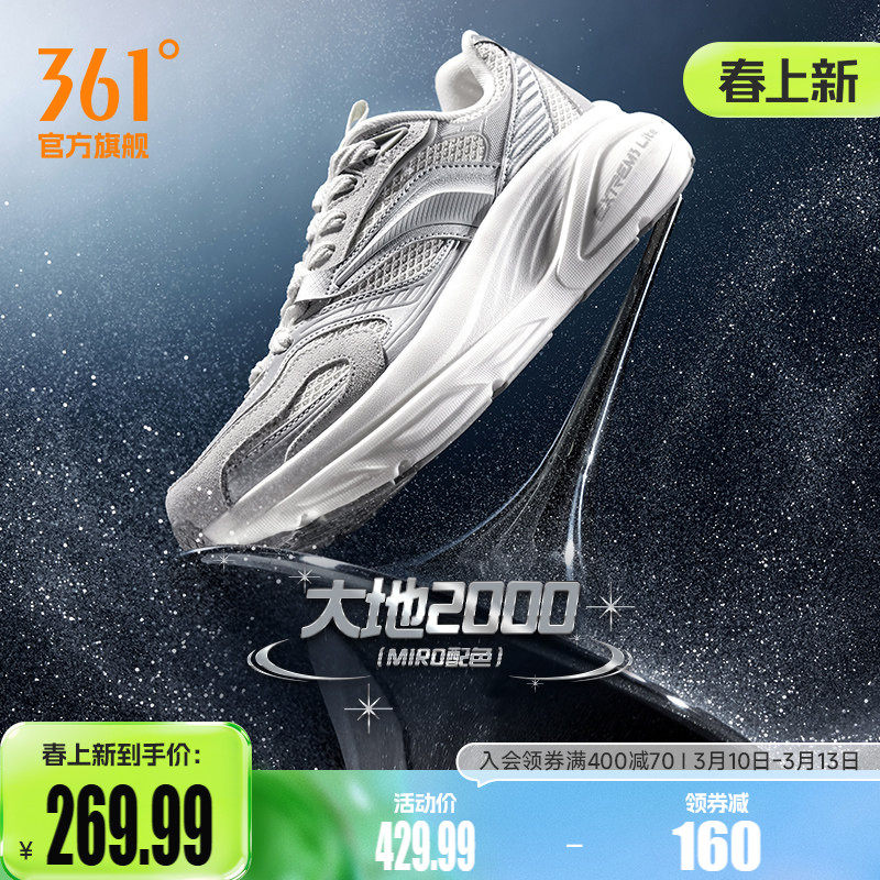 361大地2000运动鞋男鞋2026新款春季网面透气减震跑步休闲