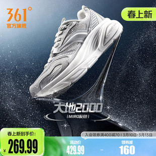 361大地2000运动鞋男鞋2026新款春季网面透气减震跑步休闲鞋子男