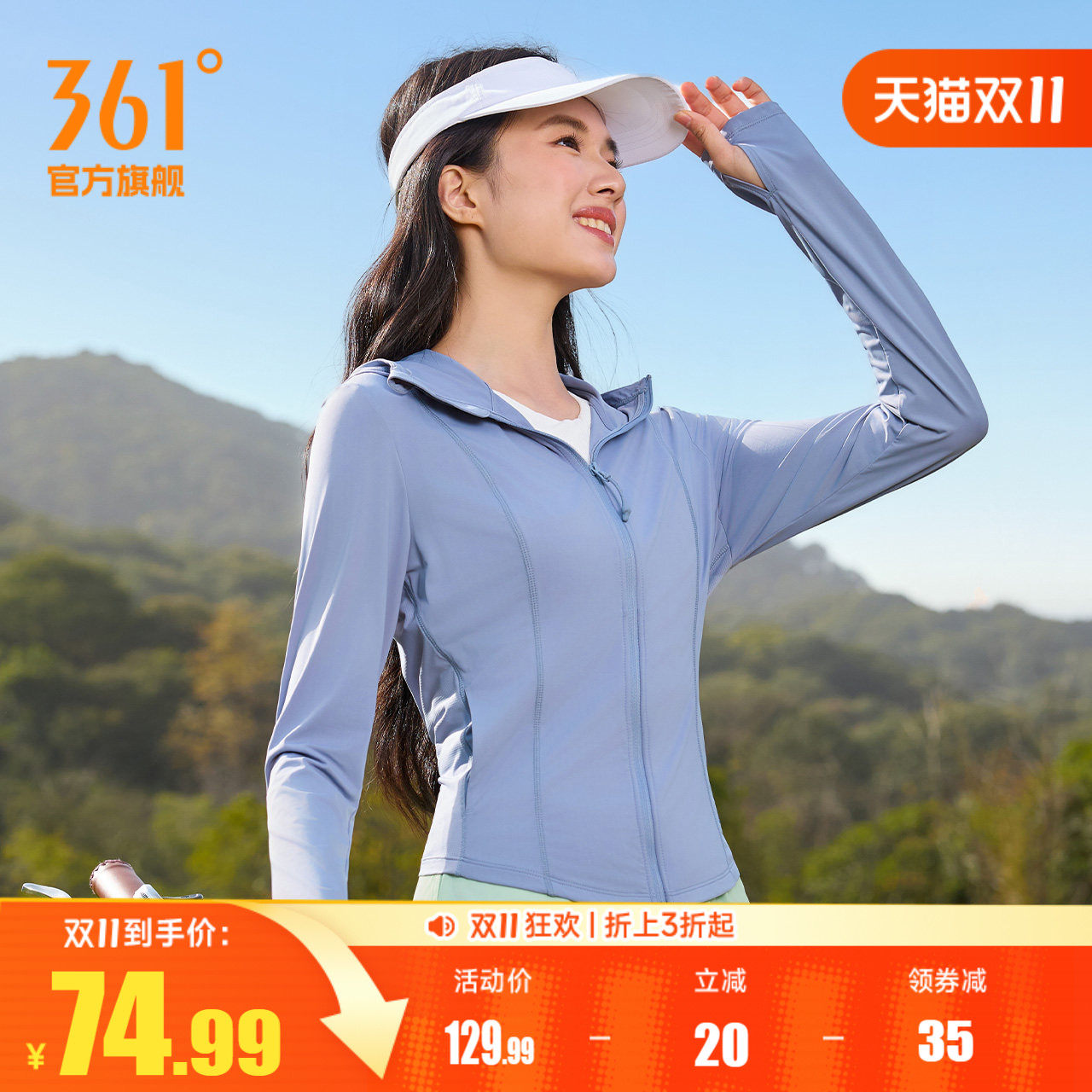 任敏同款冰冰凉361防晒衣女2026秋季防紫外线皮肤衣662624606