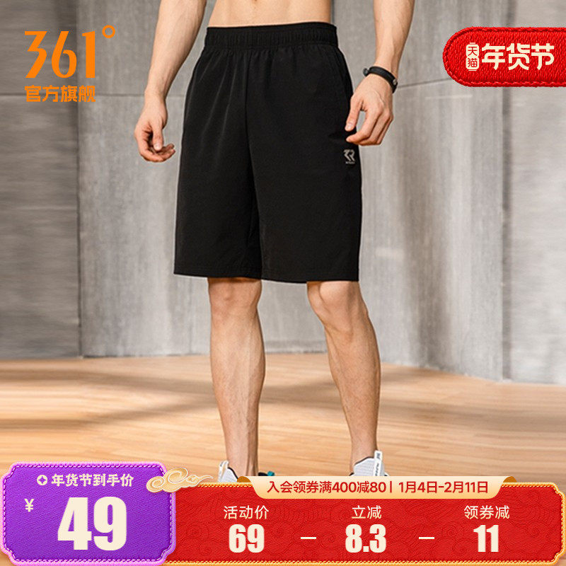 361运动短裤男夏季季薄款健身五分裤男士速干裤子梭织宽松休闲裤,运动服/休闲服装,运动中长裤／短裤,淘宝优惠券,粉丝福利购,淘宝优惠卷