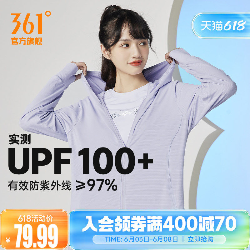 361女运动外套皮肤衣防晒衣防紫外线夏季冰丝透气户外薄款防晒服