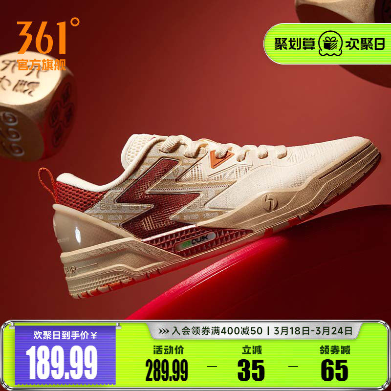 361男鞋运动鞋2026春季新款本命年鞋子休闲鞋透气新年红色板鞋男