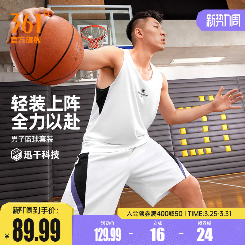 361阿隆戈登联名运动套装男2026夏季新款速干透气男子篮球运动