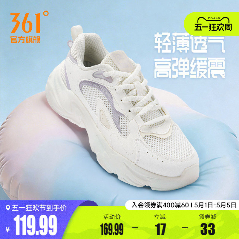 361运动鞋女鞋夏季新款网面透气软底休闲鞋子老爹鞋好走路小白鞋