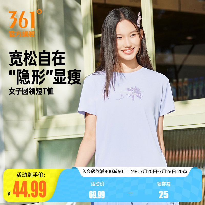 361运动T恤女2026夏季新款圆领速干透气短袖女士宽松显瘦休闲上衣