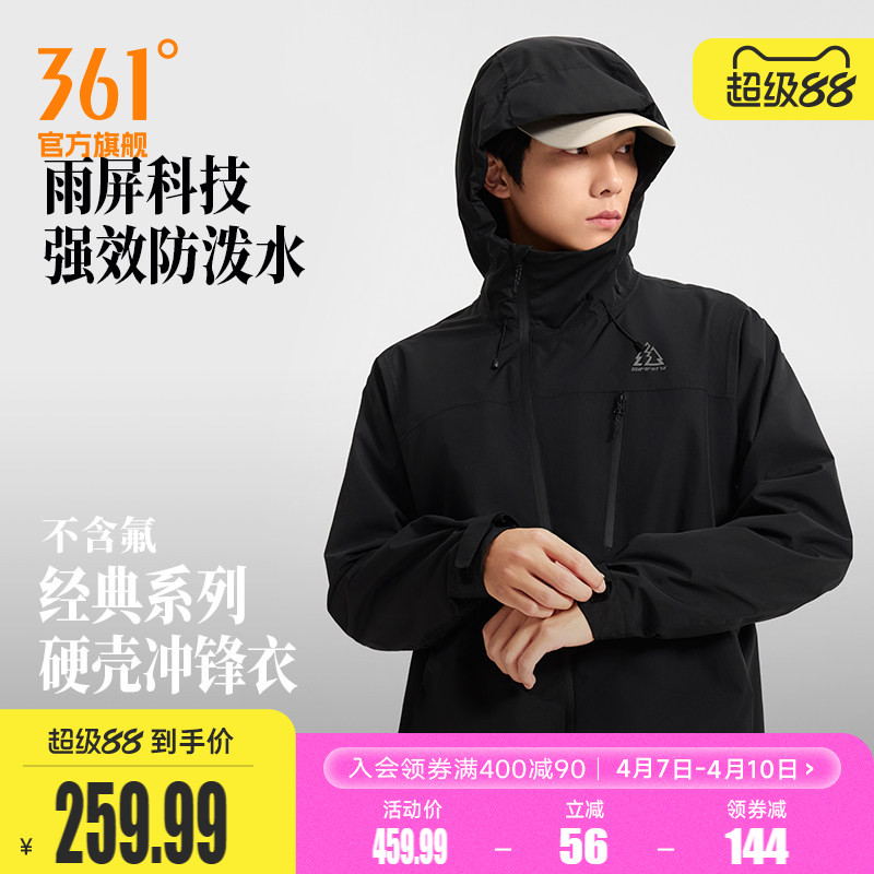 361愈山甲冲锋衣男2025秋季新款连帽冲锋衣户外徒步硬壳登山服男