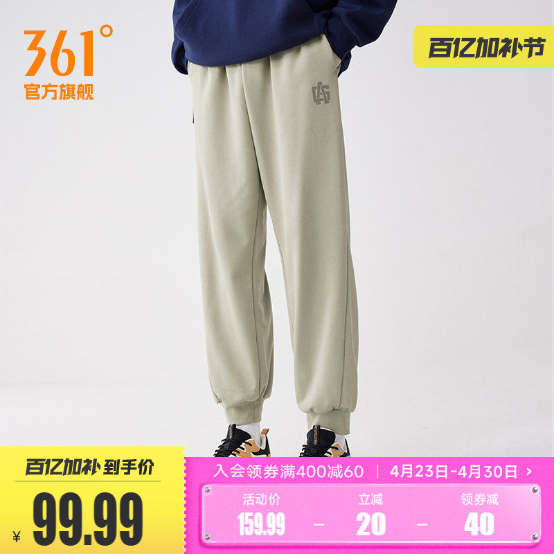 361运动裤男2026春季宽松透气长裤针织束脚卫裤直筒休闲裤卫裤男
