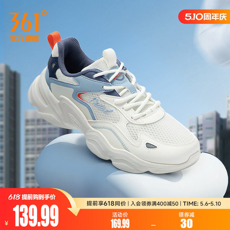361男鞋运动鞋2026夏季网面透气老爹鞋男士轻便百搭跑步休闲鞋子