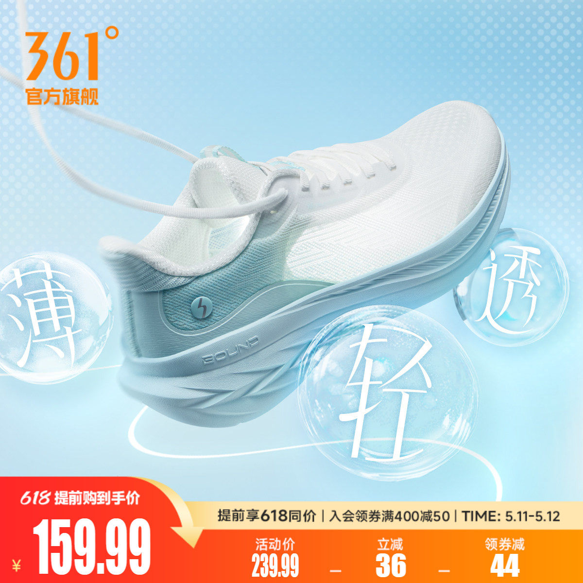 361飞羽3.0男鞋跑步鞋夏季新款网面透气薄款运动鞋轻便减震跑鞋男