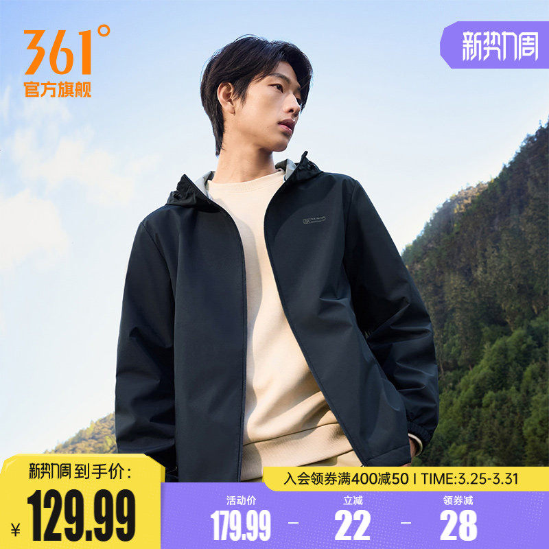 361三防外套2026春季户外防泼水梭织冲锋运动夹克男连帽立领风衣