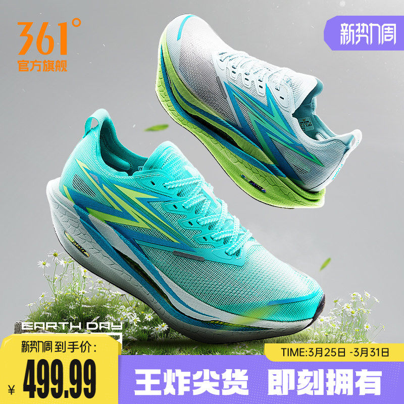361飞燃4.5跑步鞋新款专业马拉松碳板竞速跑鞋减震透气运动鞋男女