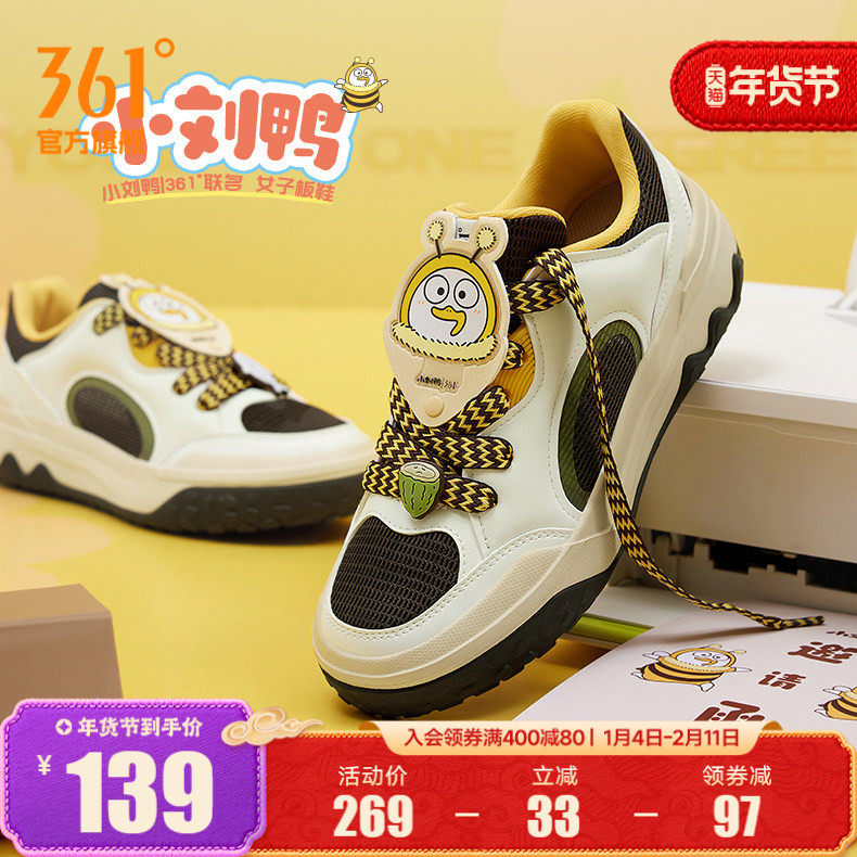 361蜂玩鸭联名情侣板鞋运动鞋2025年秋冬透气女鞋新款休闲鞋男鞋,运动鞋new,板鞋,淘宝优惠券,粉丝福利购,淘宝优惠卷