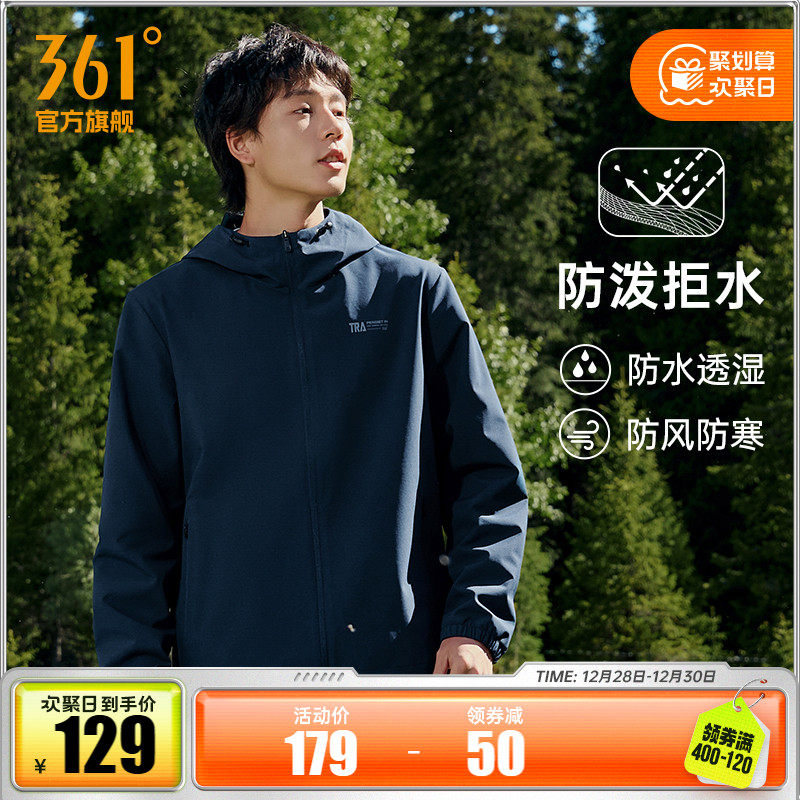 361运动外套男2024秋冬防风防泼水冲锋户外梭织夹克连帽立领风衣