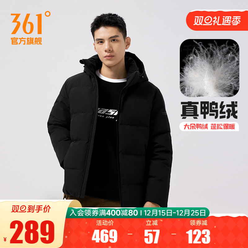 361羽绒服男2025冬季男士加厚保暖连帽羽绒服无缝羽绒运动外套男