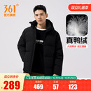 361羽绒服男2025冬季 加厚保暖连帽羽绒服无缝羽绒运动外套男 男士