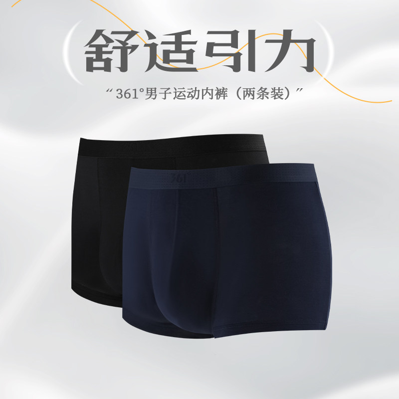 361运动内裤亲肤训练健身四角裤