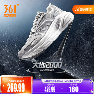 361大地2000运动鞋男鞋2026新款春季网面透气减震跑步休闲鞋子男