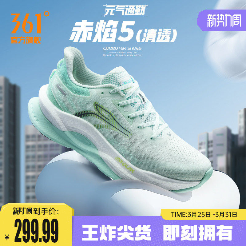 361赤焰5.0跑步鞋男鞋春季新款网面透气运动鞋减震耐磨专业跑鞋