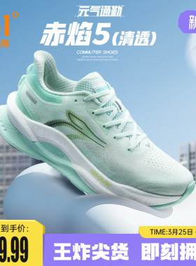 361赤焰5.0跑步鞋男鞋春季新款网面透气运动鞋减震耐磨专业跑鞋男