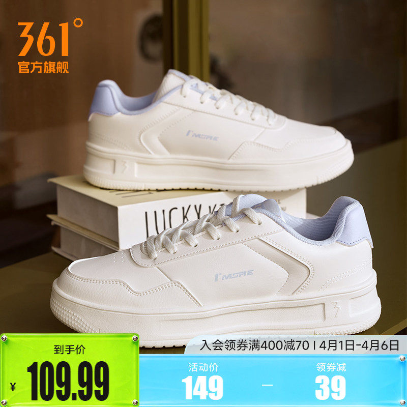 青禾361运动鞋板鞋2026春季新款休闲鞋子厚底百搭情侣小白鞋女鞋