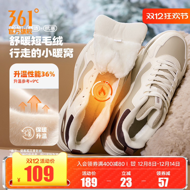 361男加绒保暖休闲运动鞋男鞋