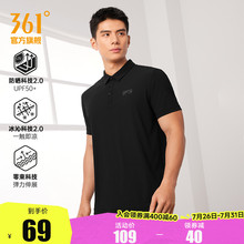 361翻领T恤男士2025夏季新款冰感透气防晒polo衫父亲节爸爸短袖