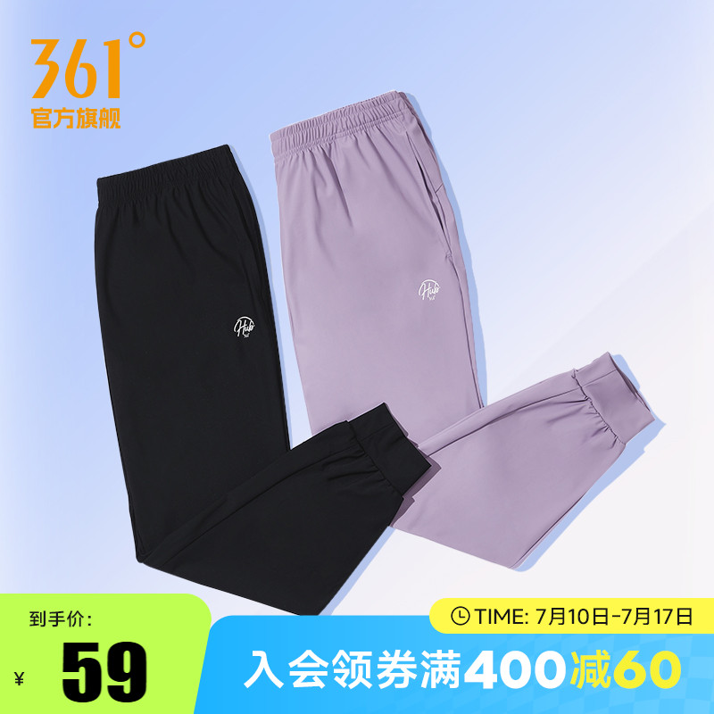 361女休闲透气薄款冰丝运动裤