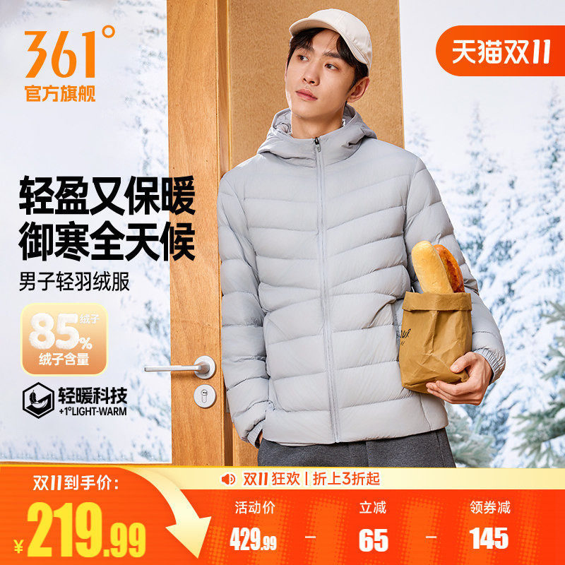 361羽绒服男2026冬季男士连帽修身防风运动外套保暖超轻羽绒服