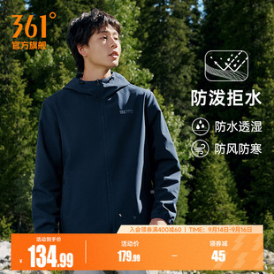 361运动外套男2026秋季 防风防泼水梭织夹克户外连帽立领跑步风衣