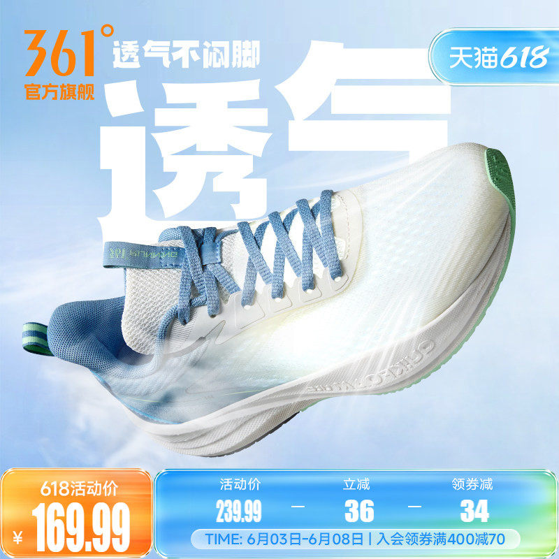361速湃Lite SE跑步鞋男鞋夏季新款网面透气运动鞋轻便减震跑鞋男