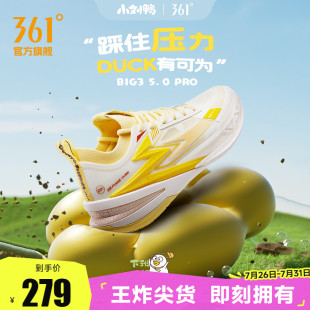 BIG3 5.0pro篮球鞋361男鞋运动鞋2025夏季专业实战耐磨透气男球鞋