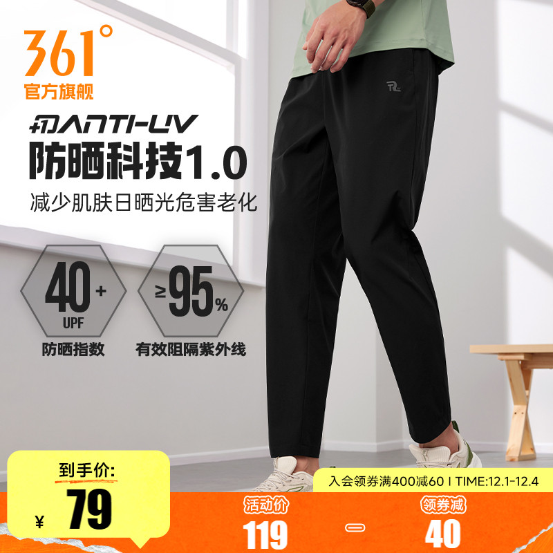 361运动裤冰丝弹力九分裤男