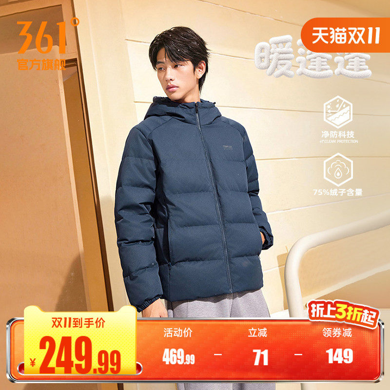 361净防羽绒服男装2026冬男款连帽加厚保暖短羽绒服防风运动外套