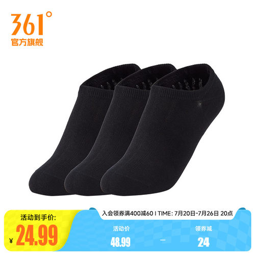361°运动配件2026夏季新款女三双装隐形袜