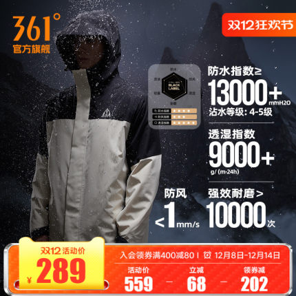 361山河衣男女冲锋衣2025秋季新款三合一防水冲锋衣户外登山服