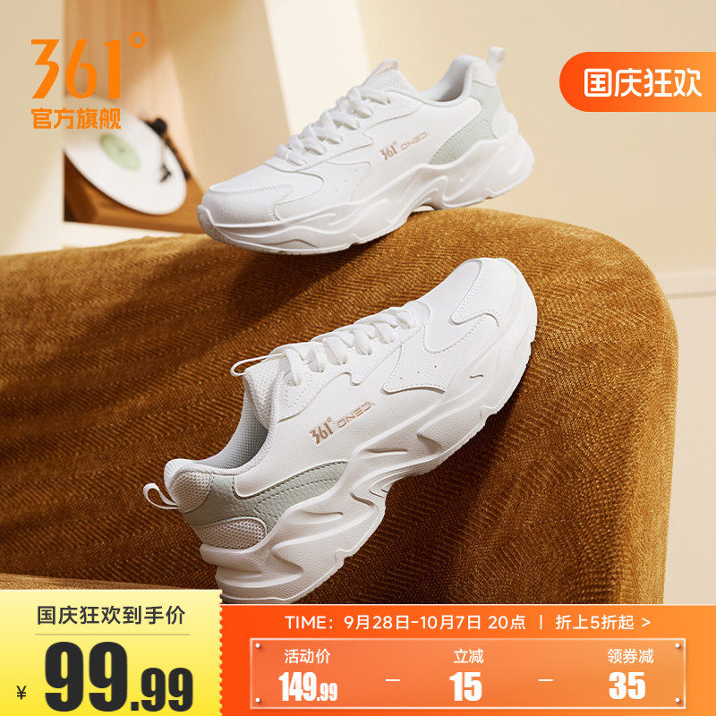 361女软底轻便运动鞋老爹鞋