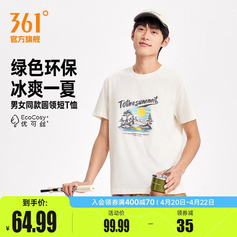 361优可丝运动T恤2026夏季新款冰感透气印花短t男女同款休闲短袖
