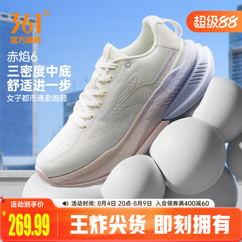 361赤焰6.0女运动鞋2026新款减震有氧慢跑鞋轻便网面透气跑步鞋女