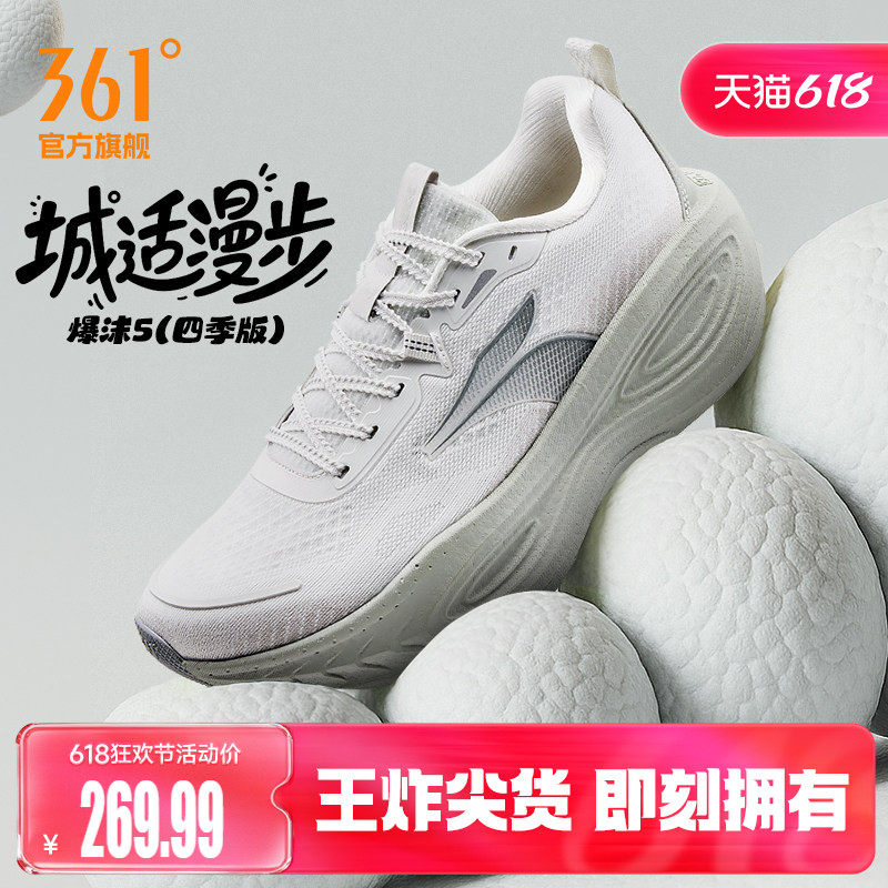 361爆沫5.0跑步鞋夏季专业缓震跑鞋网面透气耐磨大体重运动鞋男款