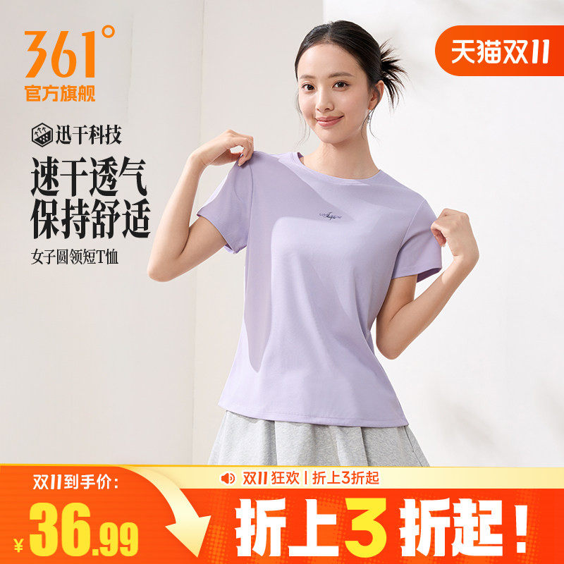 361速干运动T恤女士2026夏季新款轻薄透气运动短袖女子圆领运动服