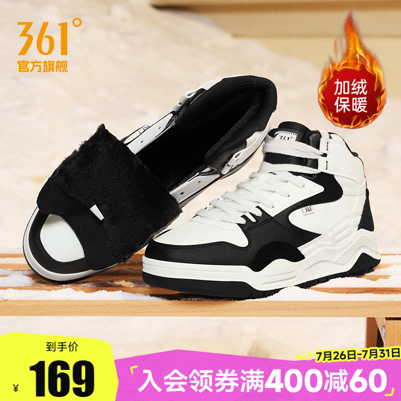 型燃361男鞋运动鞋2024冬季新款加绒鞋保暖鞋大棉鞋高帮板鞋男款