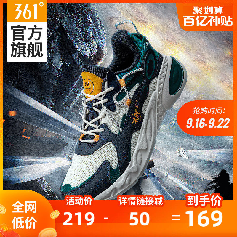 龙眸|361男鞋跑步鞋2020秋季软底减震休闲鞋复古轻便跑鞋运动鞋男