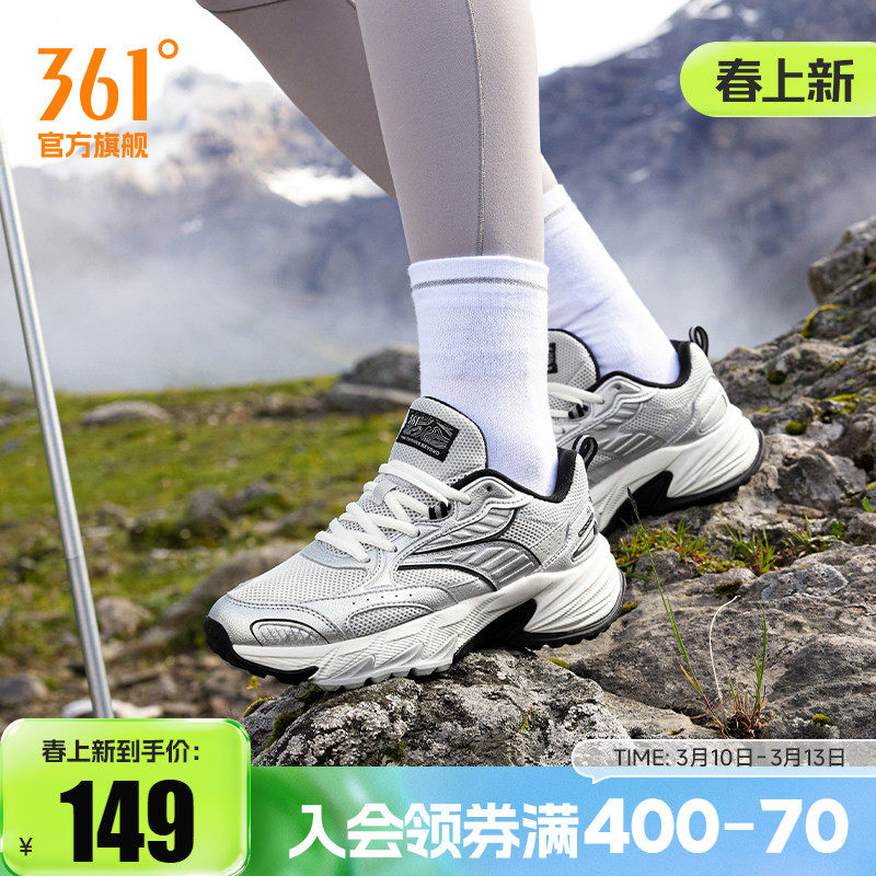 361浮光户外女运动鞋新款耐磨徒步鞋复古老爹鞋网面减震跑步鞋女